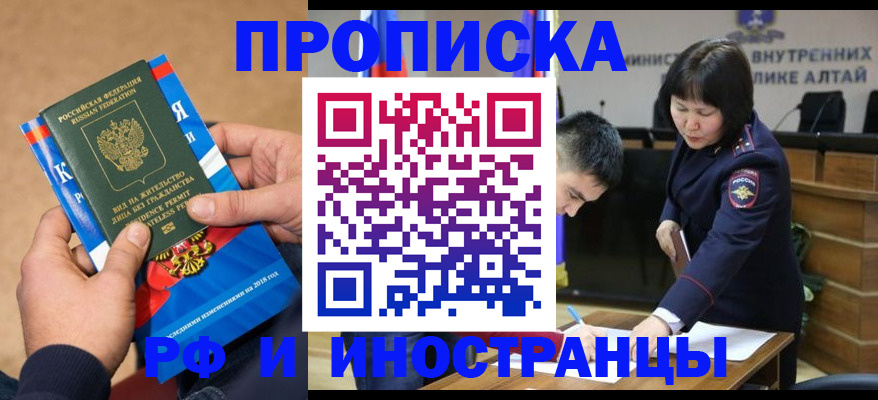 временная регистрация в Сочи